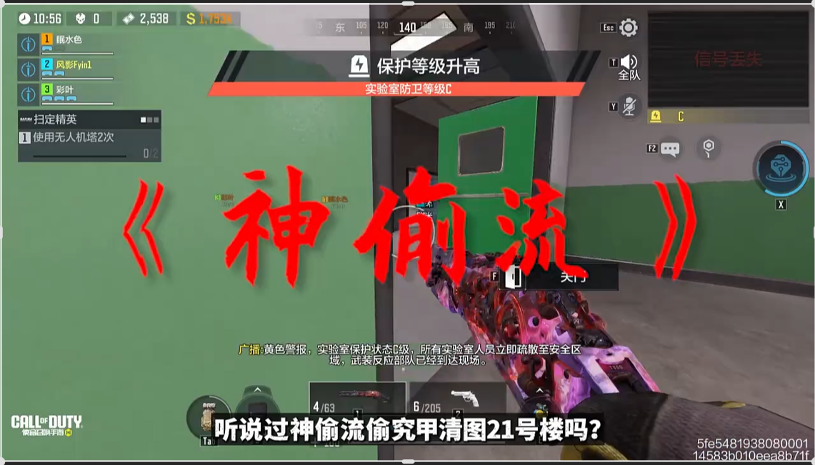 神偷流清图21号楼，对面怎么装备越打越差啊？