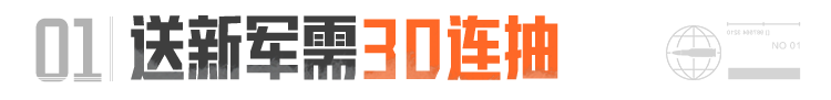 上暗稳赢节丨赛季末冲刺！强封无伪装，30连抽枪皮免费拿！