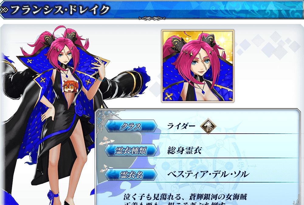 fgo2月街机从者新灵衣公开 双马尾黑色礼服的船长大姐头你喜欢吗
