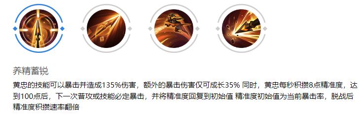 《曙光英雄》黄忠，暴击瞬杀+神级位移！战场致命狙击大师的终极收割攻略！