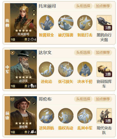 【机甲狂潮】超多BUFF，超强输出