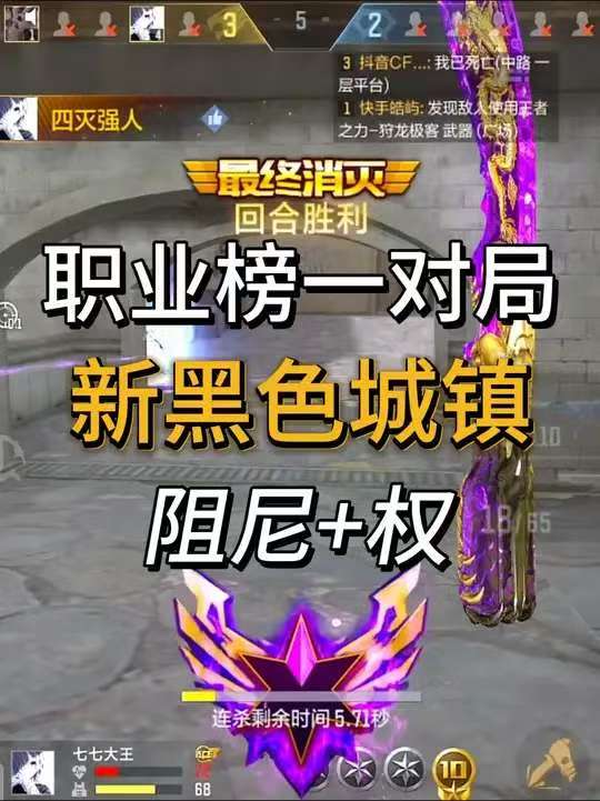 新黑色城镇阻尼+权