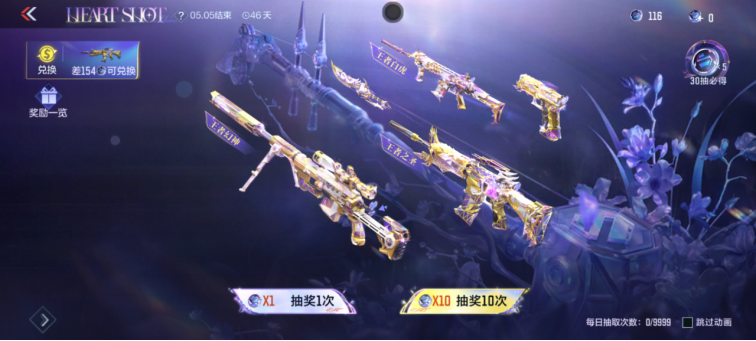 心动一击！新版本HeartShot系列万化赏析