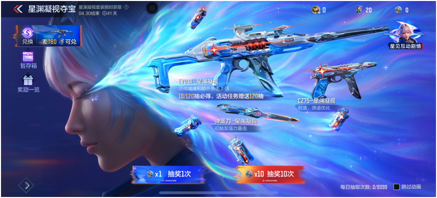 窥见破绽，CZ75-星渊凝视，弹簧刀-星渊凝视详细测评！
