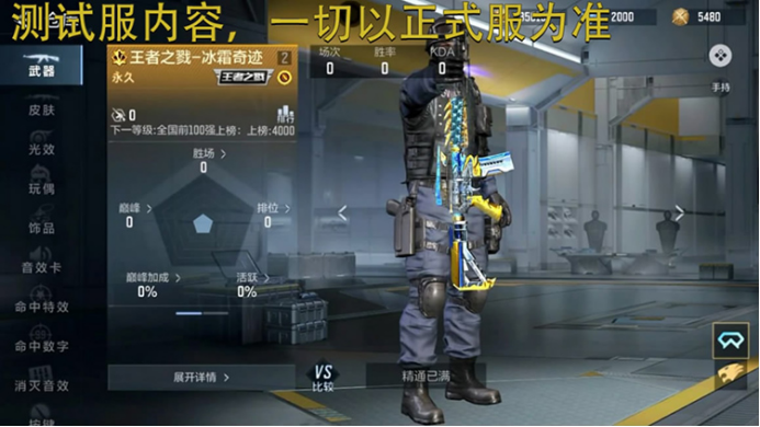 王者M4A1系列冰霜奇迹皮肤，色彩形态交织的艺术特点