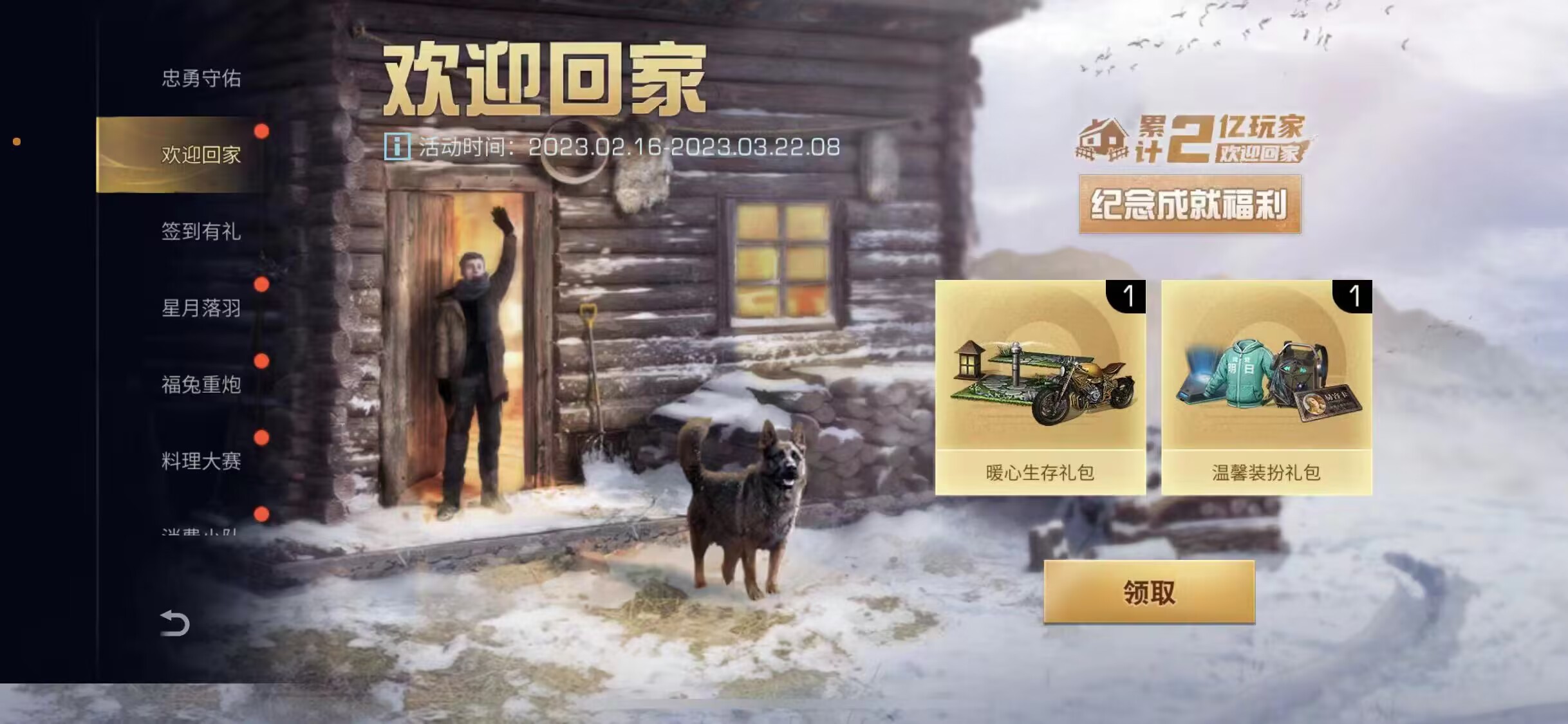 这波累计2亿玩家纪念福利太香了