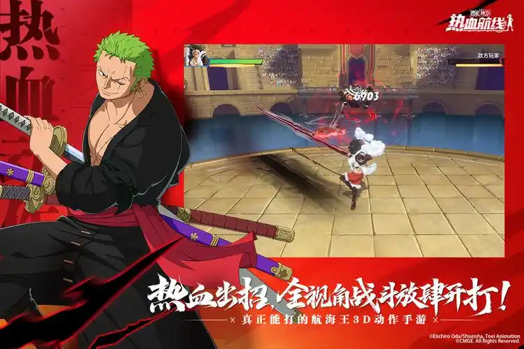 《航海王：热血航线》指尖上的航海冒险，燃起ONE PIECE的热血之魂