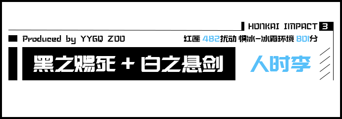 S0人时李482扰动惧冰黑白800+思路