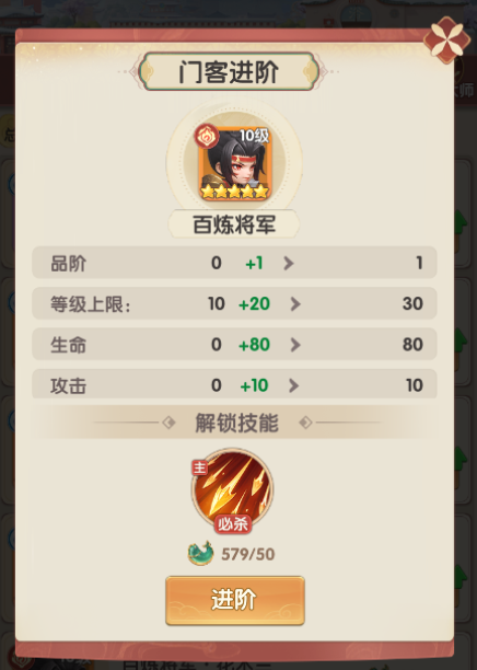 如何保证城池固若金汤？门客培养指南！