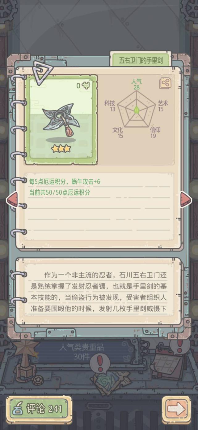 非酋玩家和白嫖党的“天堂手游”——《最强蜗牛》，不信你试试！