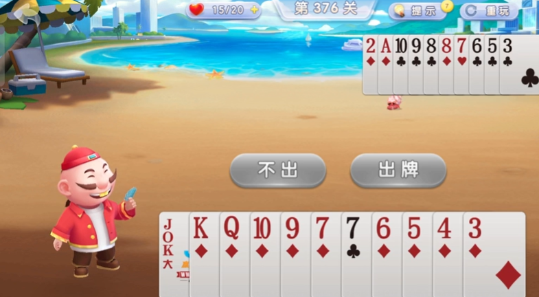 JJ斗地主：残局模式377-378关手牌算清单牌