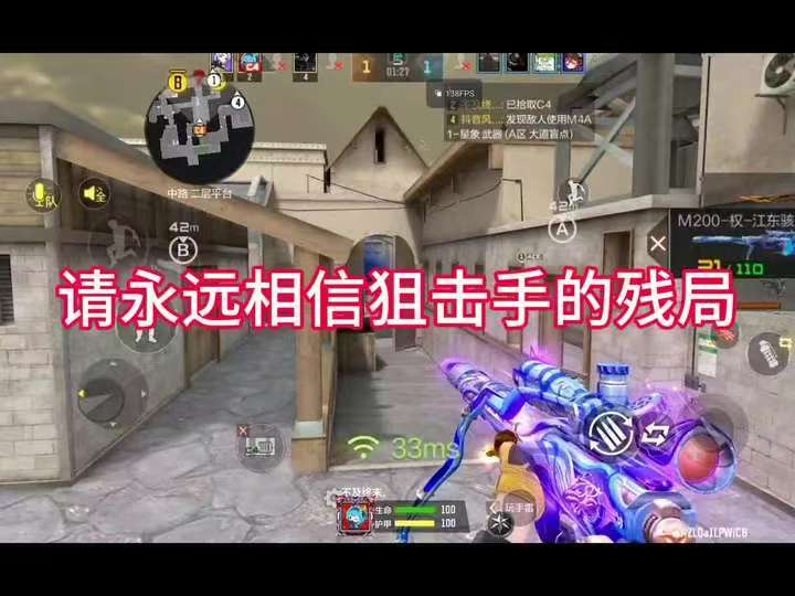 请永远相信狙击手的残局
