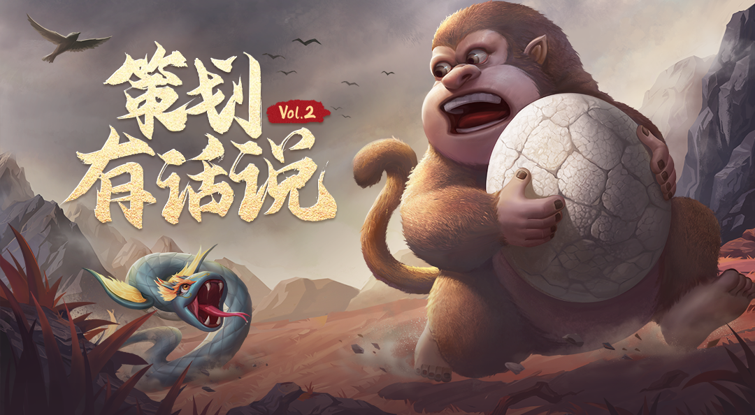 你的问题我来答！策划有话说Vol.2