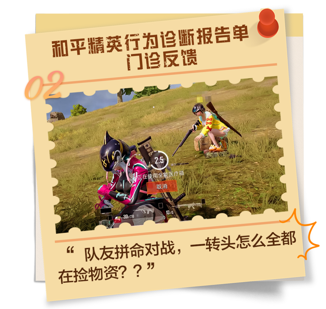 只有和平精英的人才会懂这四个举动