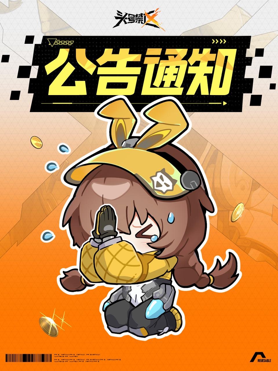 「干票大测试」4月3号更新卡顿公告
