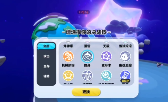 《蛋仔派对》噩梦来袭通关技巧