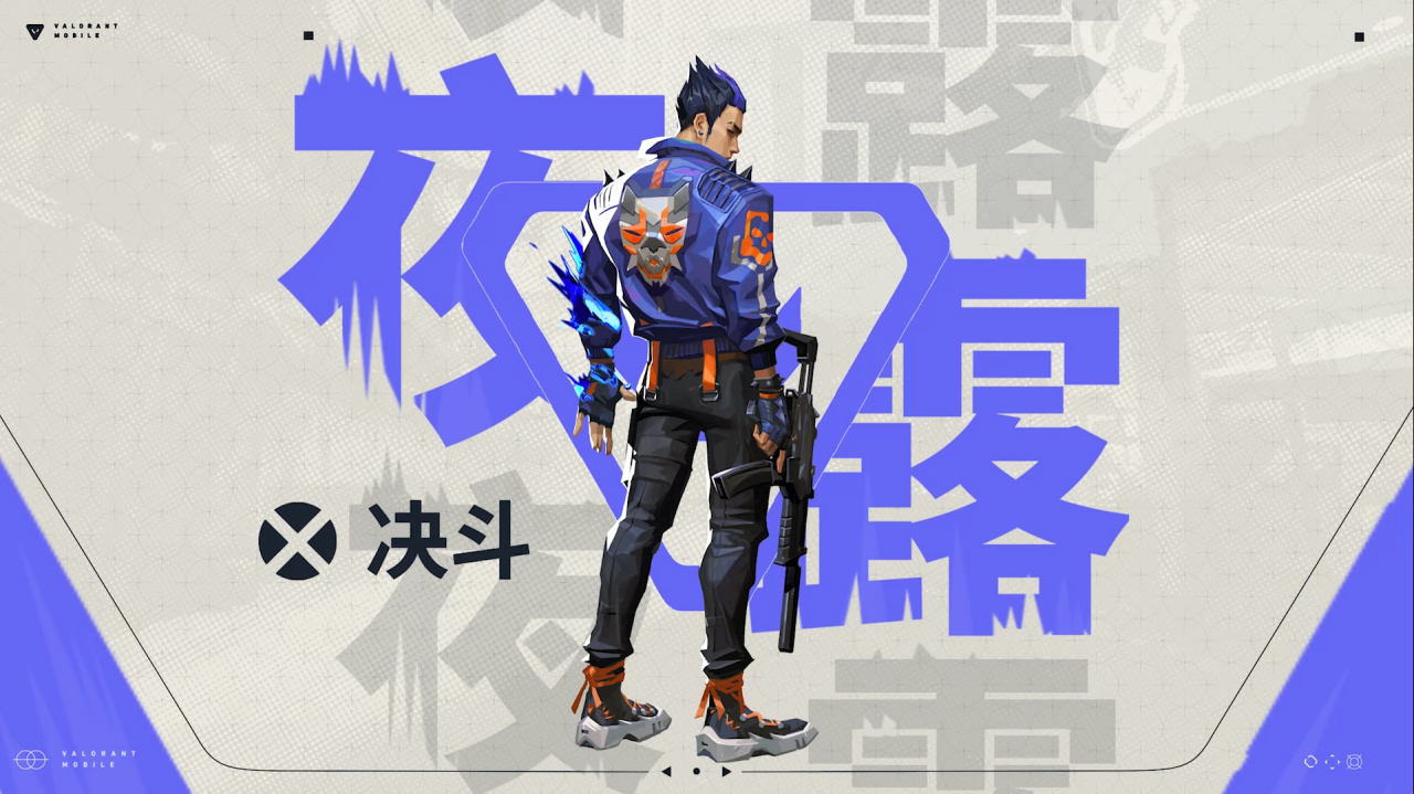【无畏契约手游】英雄玩法介绍 | 夜露