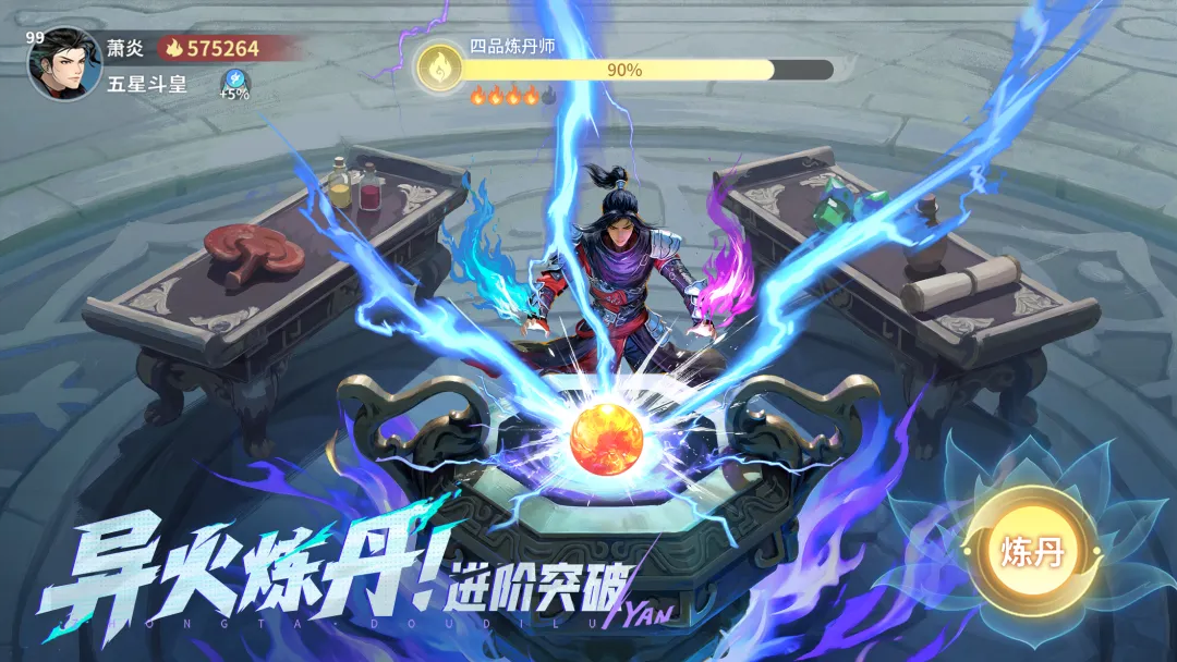 《斗破苍穹：斗帝之路》下载开启！莫欺少年穷，这次轮到你来登顶斗帝宝座！（内含京东卡福利）