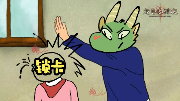 我来龙息城，只办三件事！