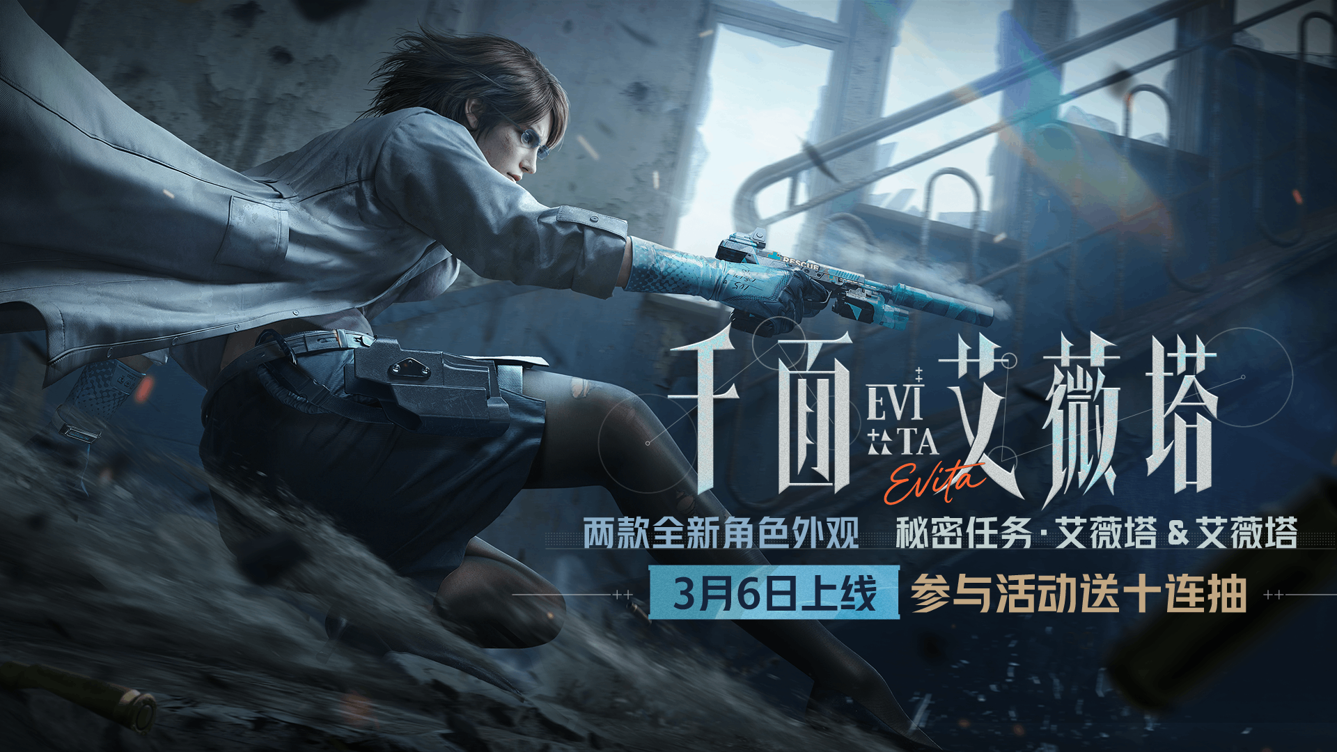 游戏五日谈：暗区突围全新系列军需上线，金色品质角色外观同步开启