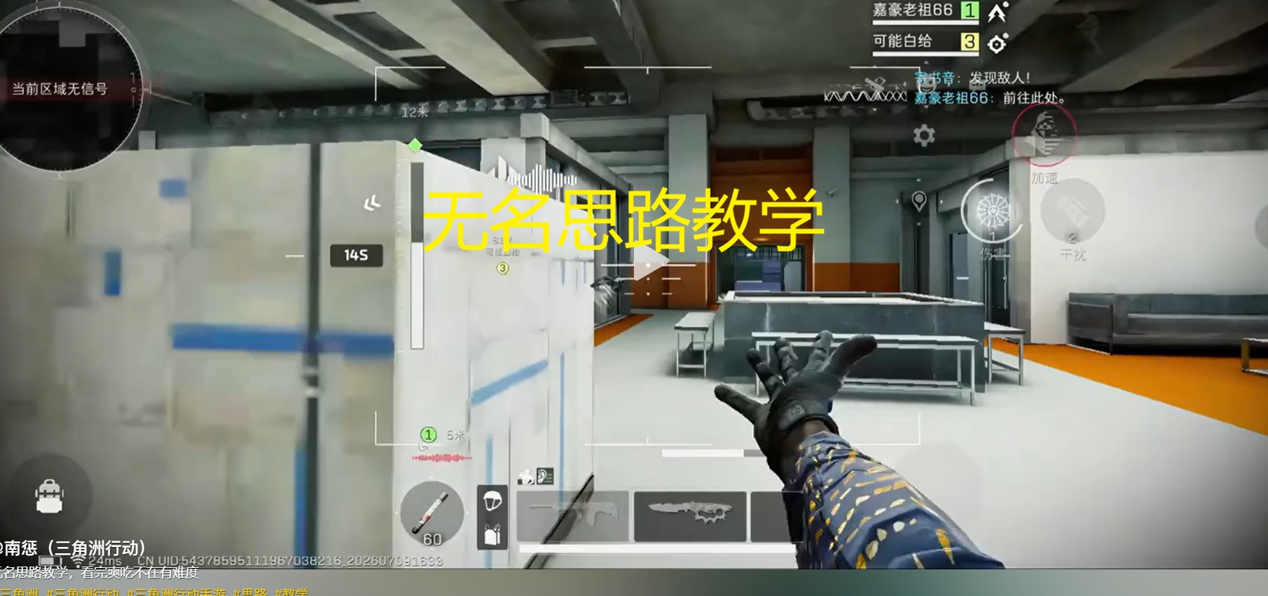 无名思路教学
