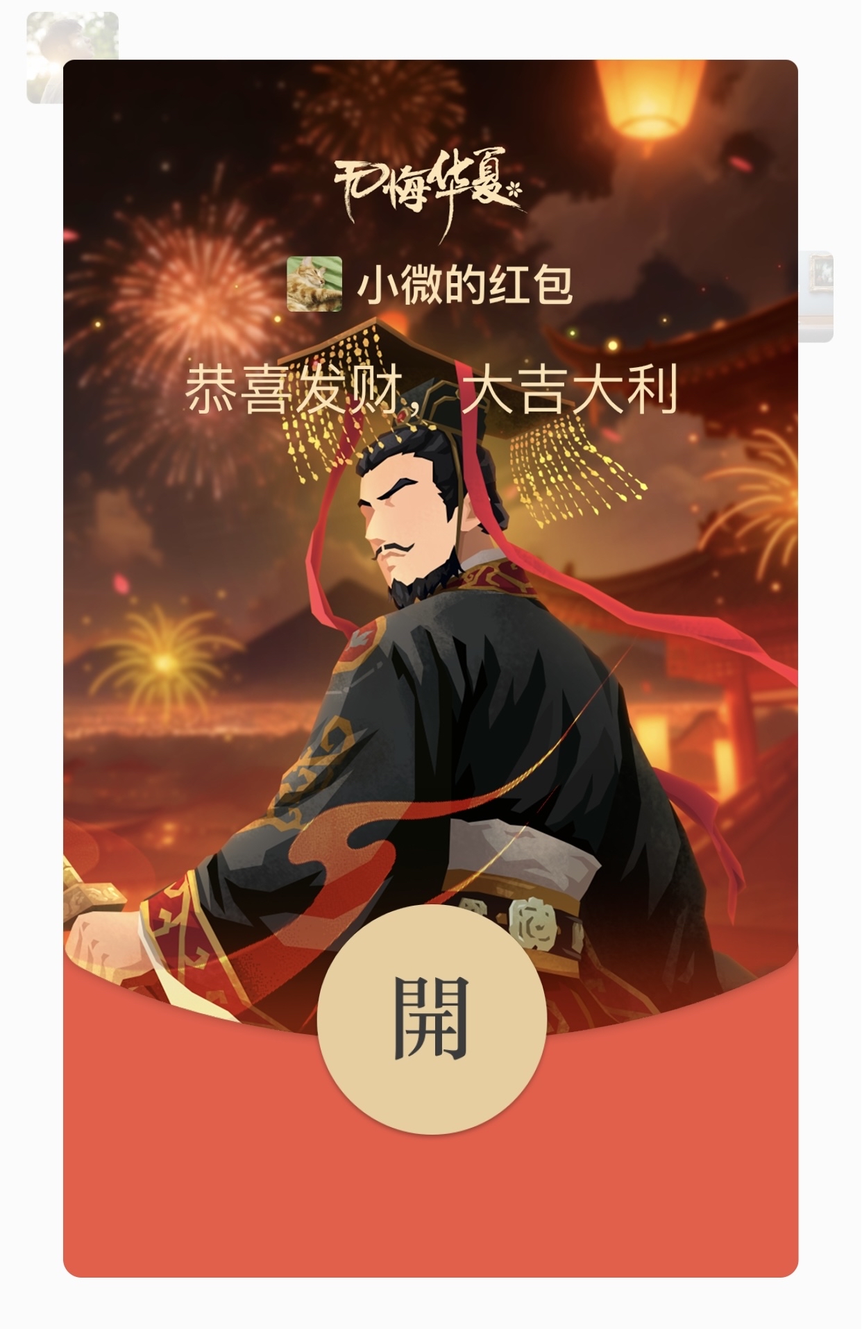 【阿韫手信】微信红包封面发放预告