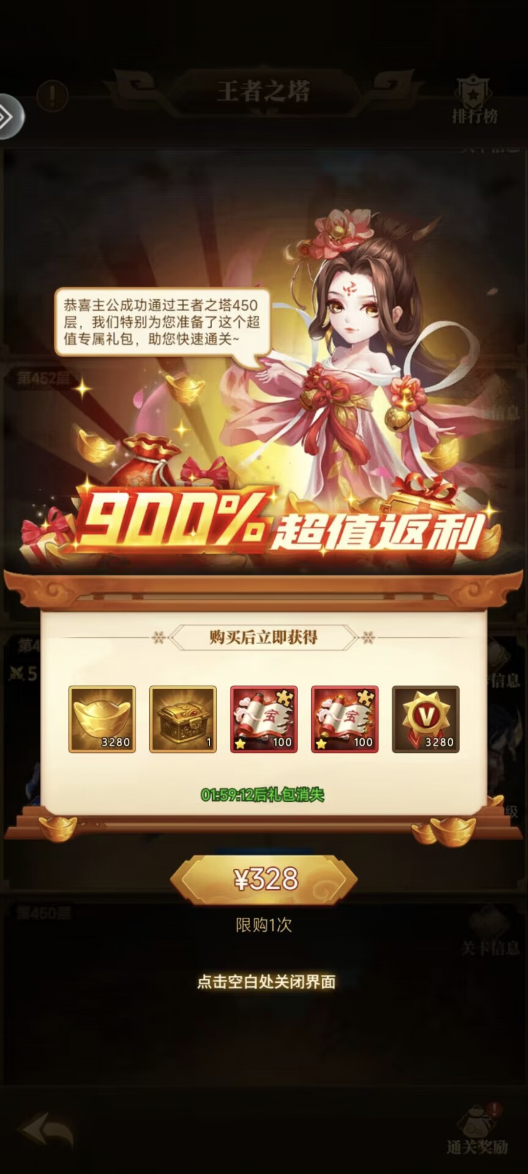 容易忽视但很值的一个礼包