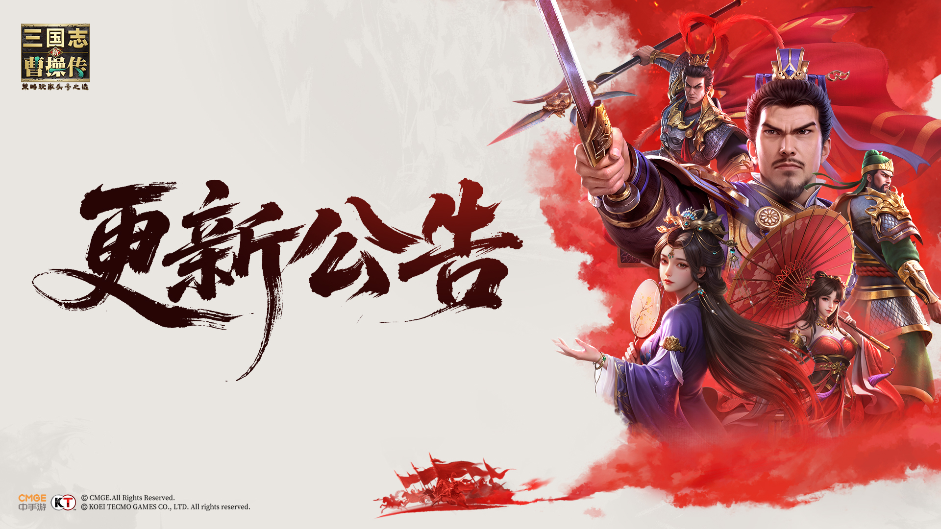 【停服更新】8月11日停服更新公告