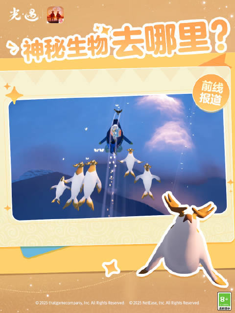 遇到一群从未见过的光之生物怎么办？加入！