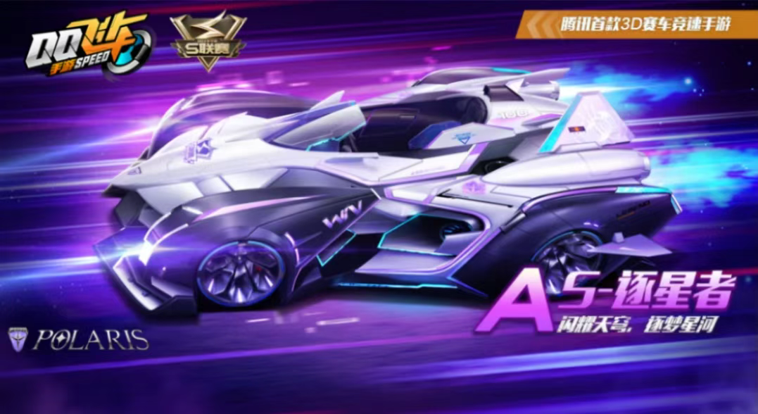 游戏五日谈：QQ飞车手游冰晶誓约套装首发，神威泰坦 RE返场