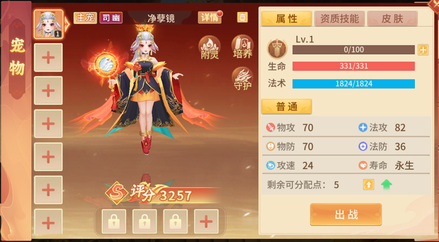 新司幽预告丨宝镜澄明，涤尽世间虚妄，全新司幽·净孽镜登场！