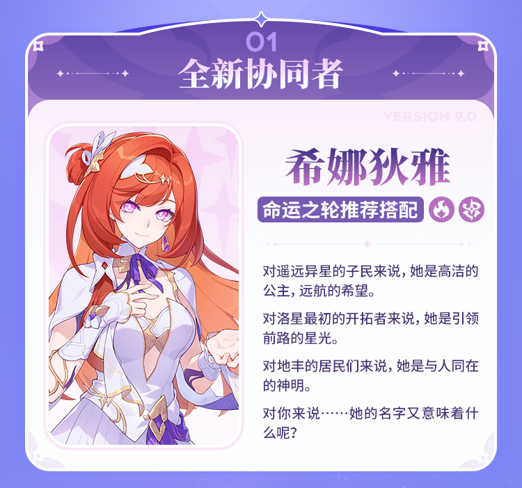 【资讯】V9.0「曙梦向明」丨内容一览