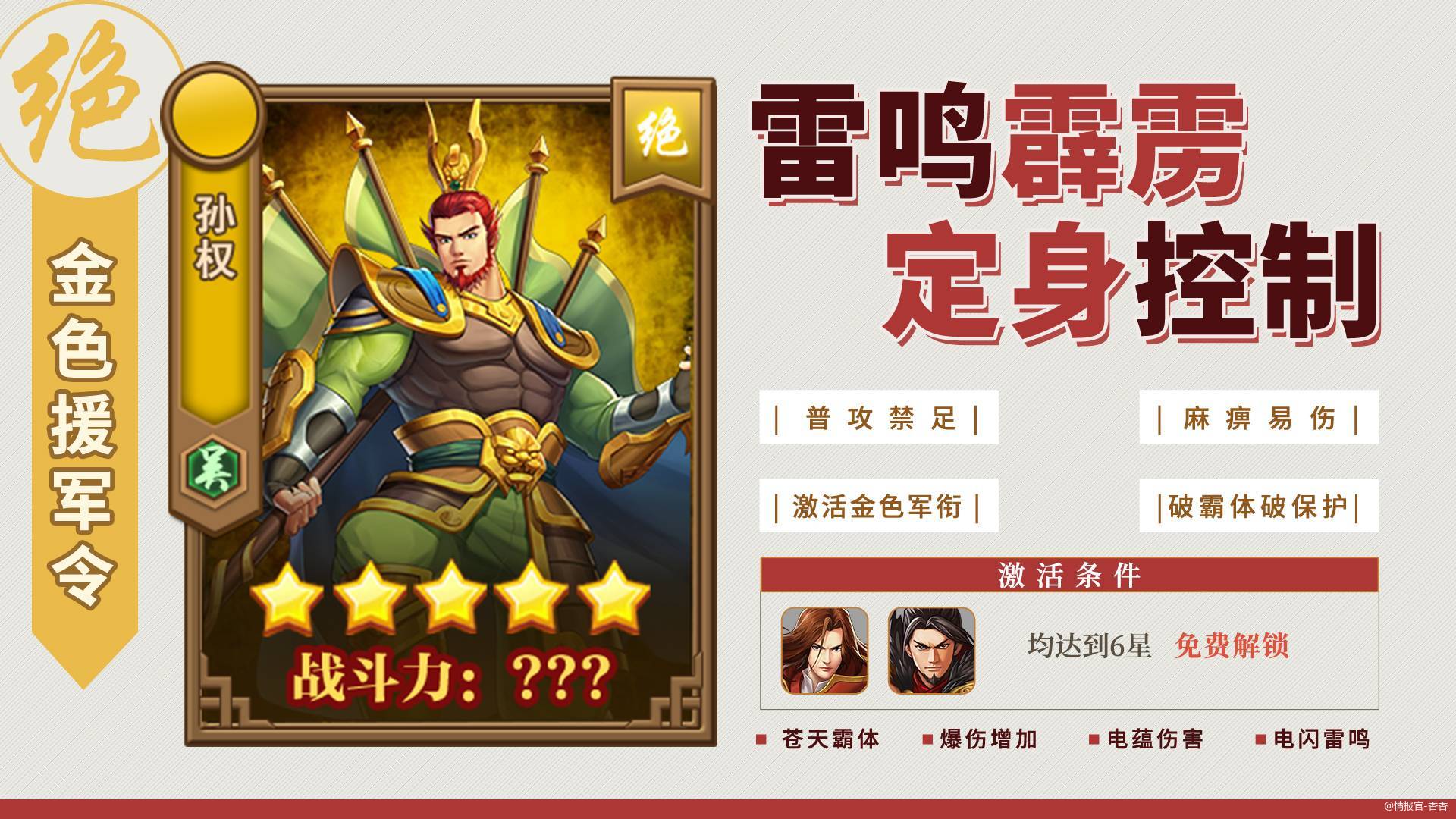 武将升冠系统会继续加强吗？ 
