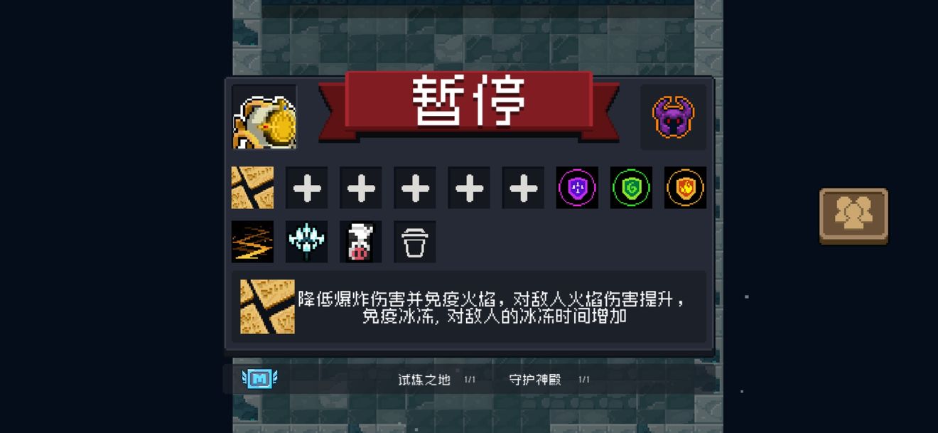 元气骑士古代元素使攻略