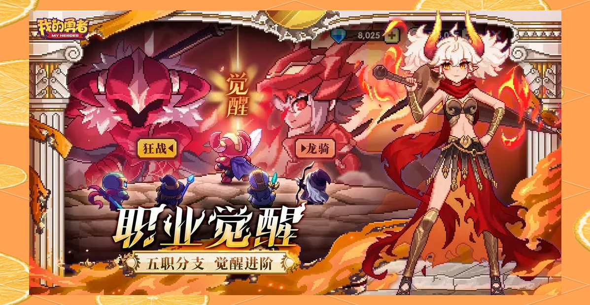 《我的勇者》挑战高难 BOSS，弹幕世界秀出神级操作！