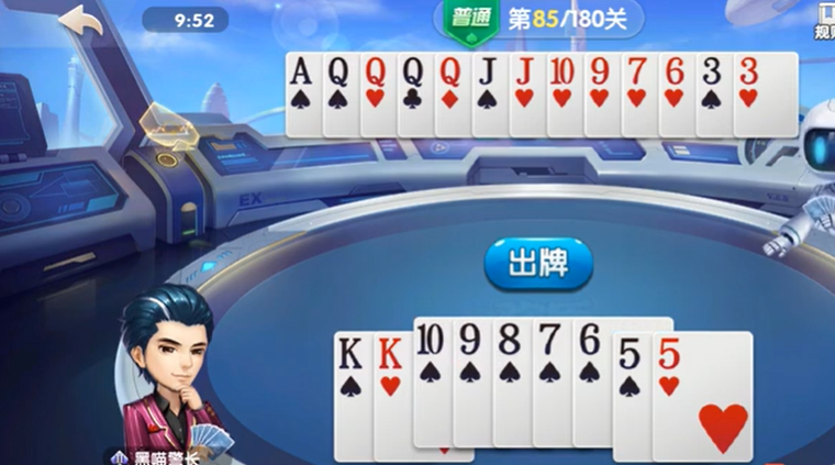 欢乐斗地主：残局模式85-86关对局顺子偷跑玩法