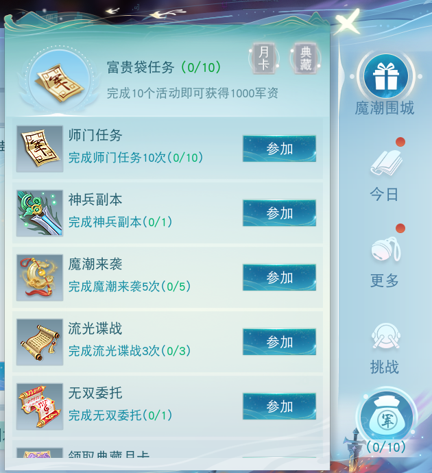 大荒搬砖指南已送达，带你玩转军资变现、跨服摆摊，一夜暴富不是梦！