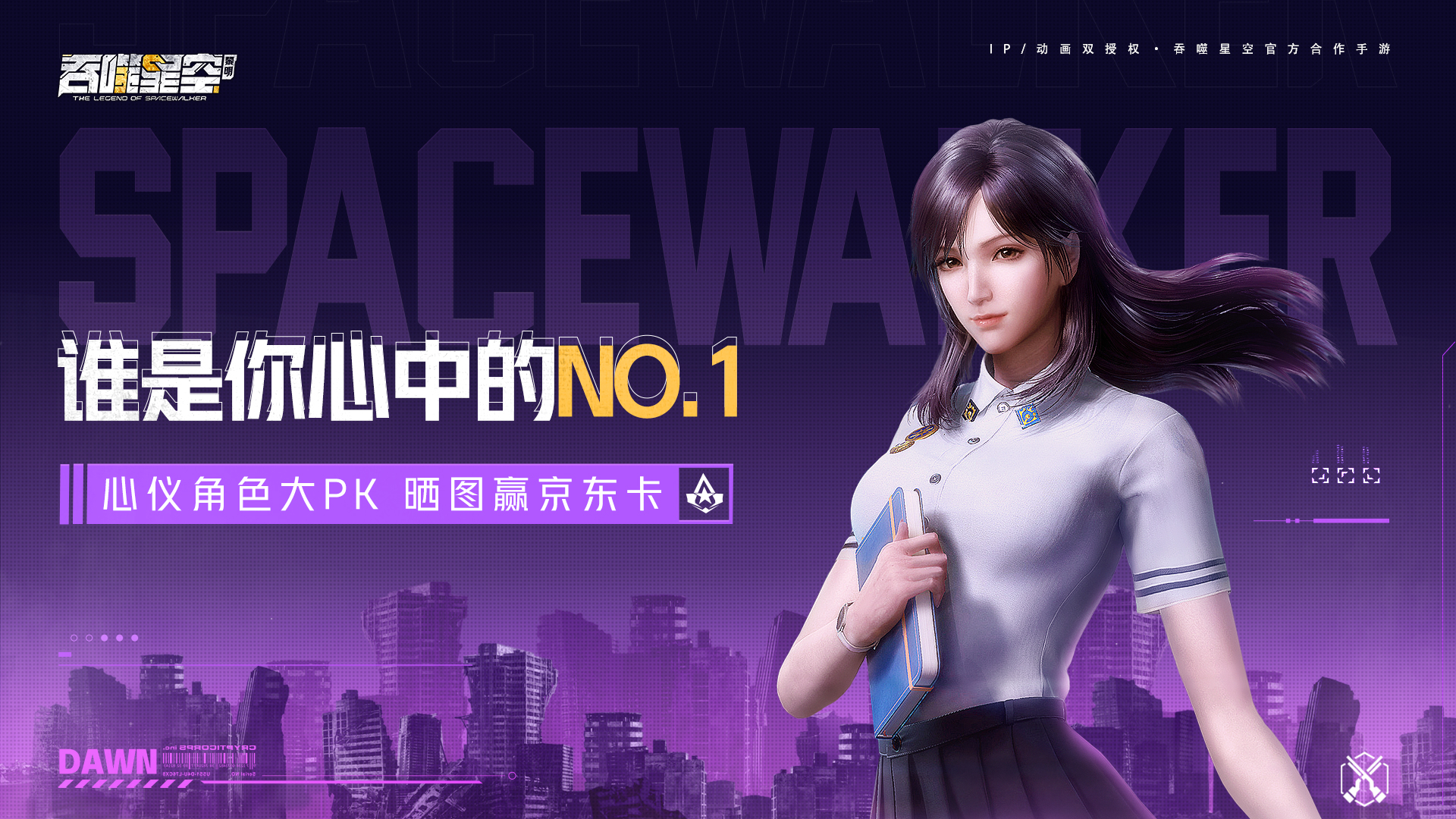 【参与人数不足，取消开奖】角色人气PK，晒出你最喜欢的武者同伴！