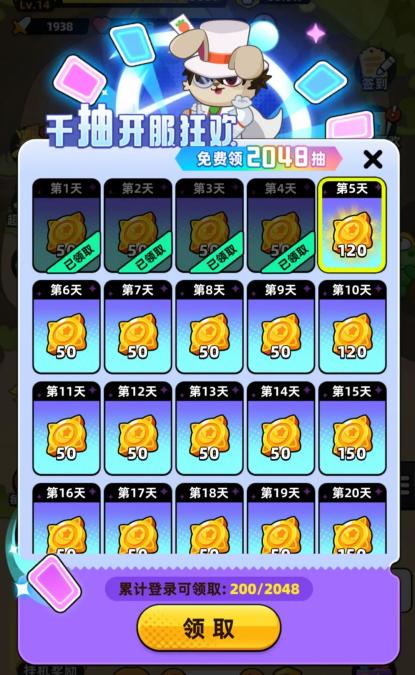 [新手攻略]福利攻略