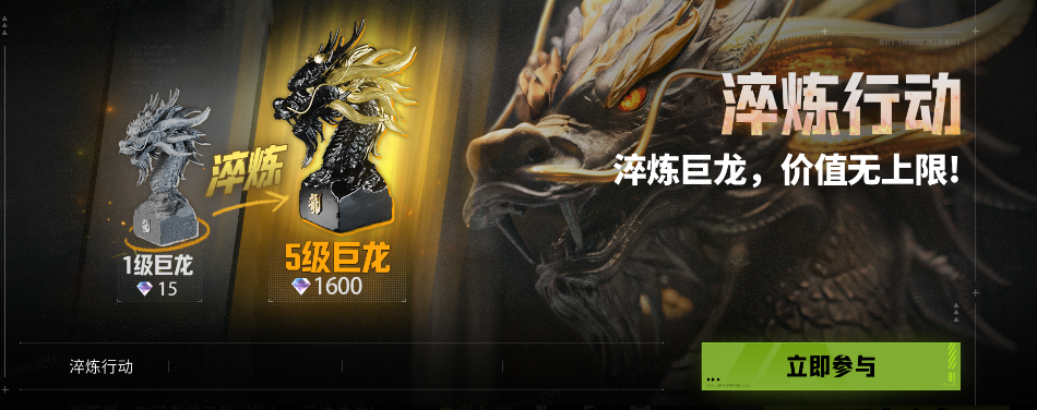 【巅峰夺金季】将至！7月30日，人人都有大金龙！