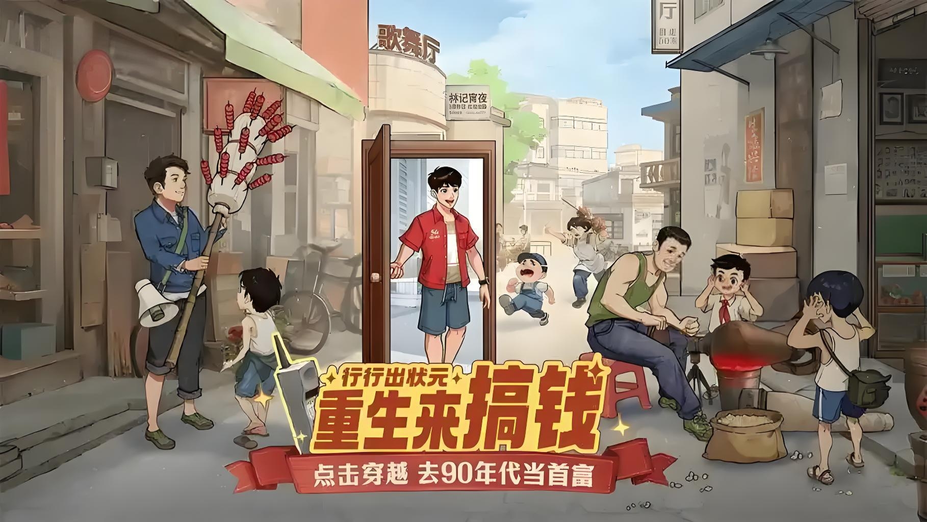 [经营]虚拟世界，激活商业才能