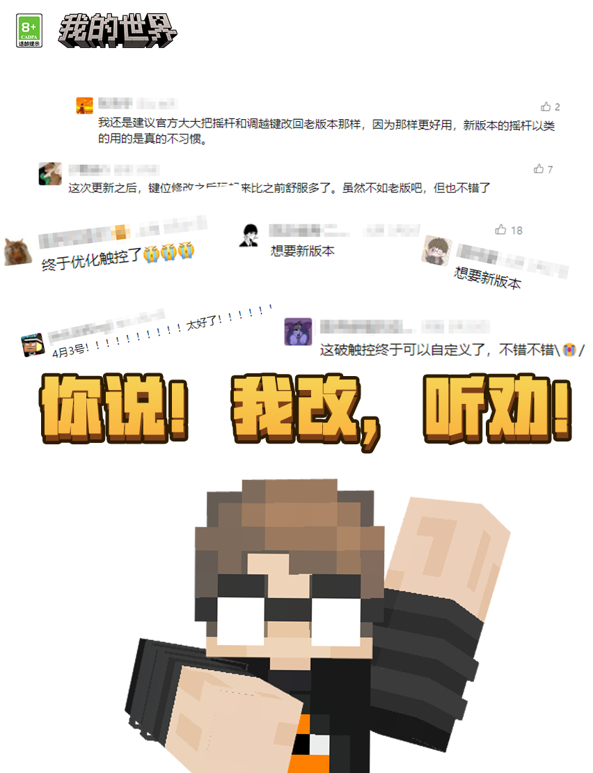 收集意见反馈！ 你说，我改，听劝！