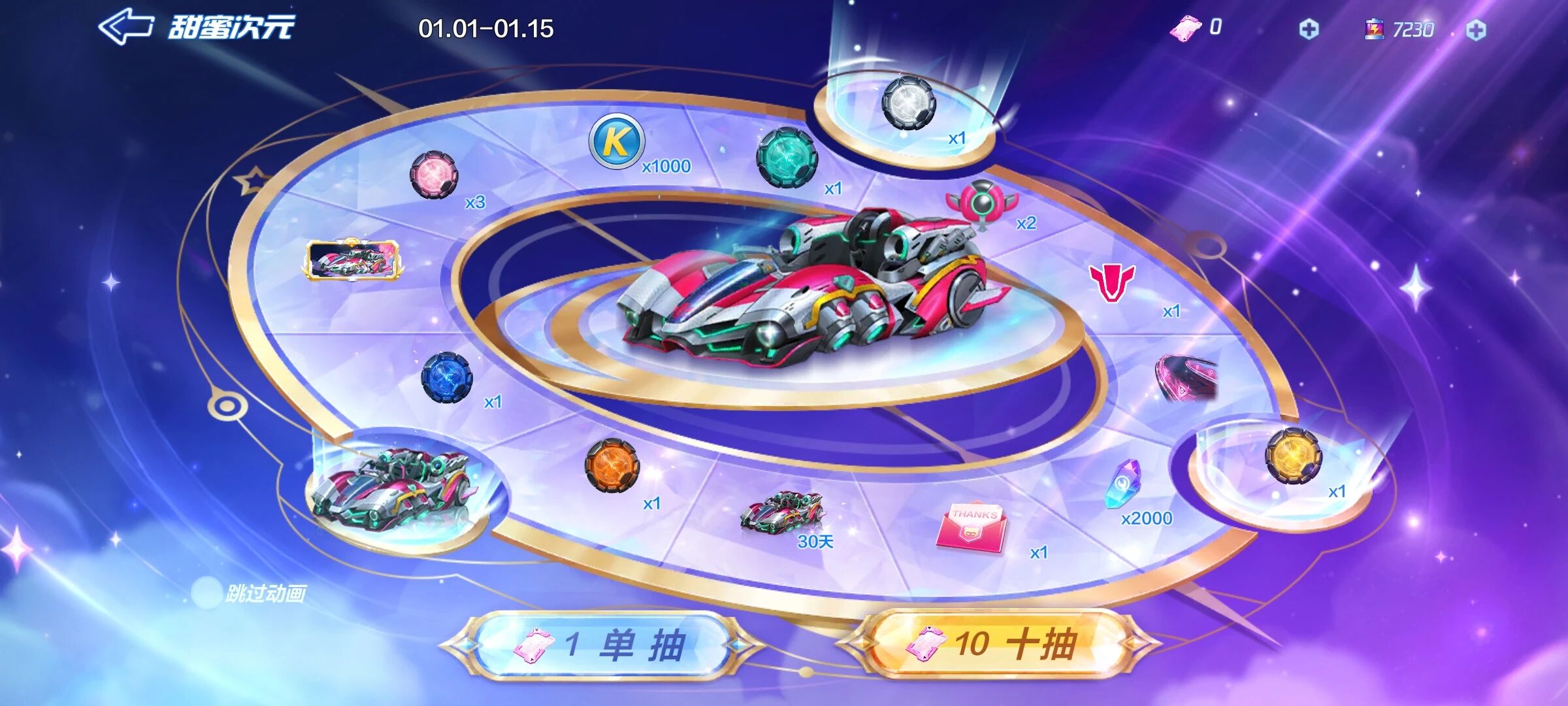 甜蜜次元，重构幻梦，X-自由棉花糖震撼来袭！