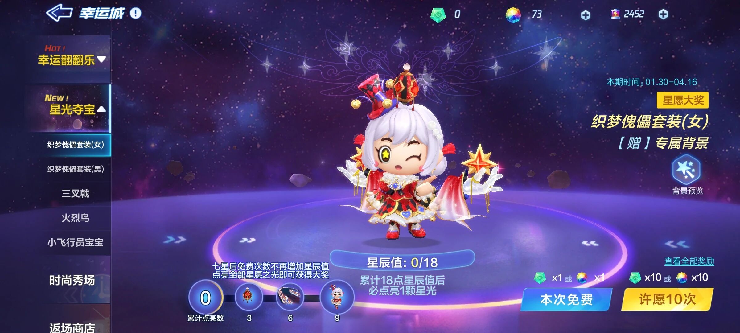 傀儡织梦于棋盘之上，全新璀璨套装上线！