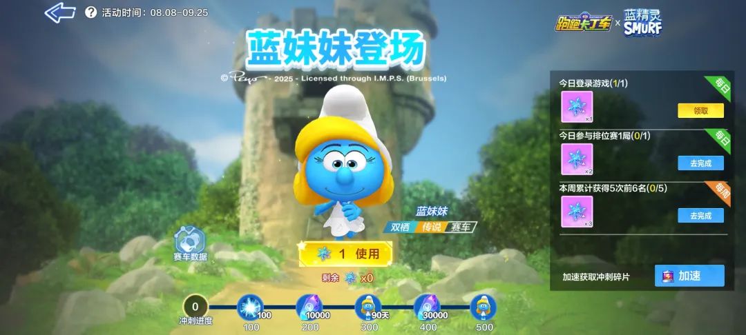 最美蓝精灵，全新双栖人形车蓝妹妹登场！