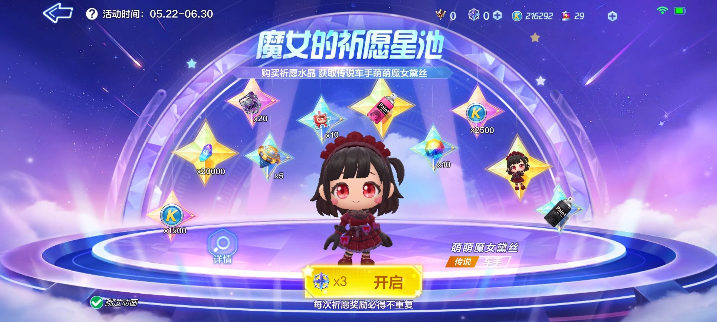 森林莓果般的可爱少女！萌萌魔女黛丝登场！