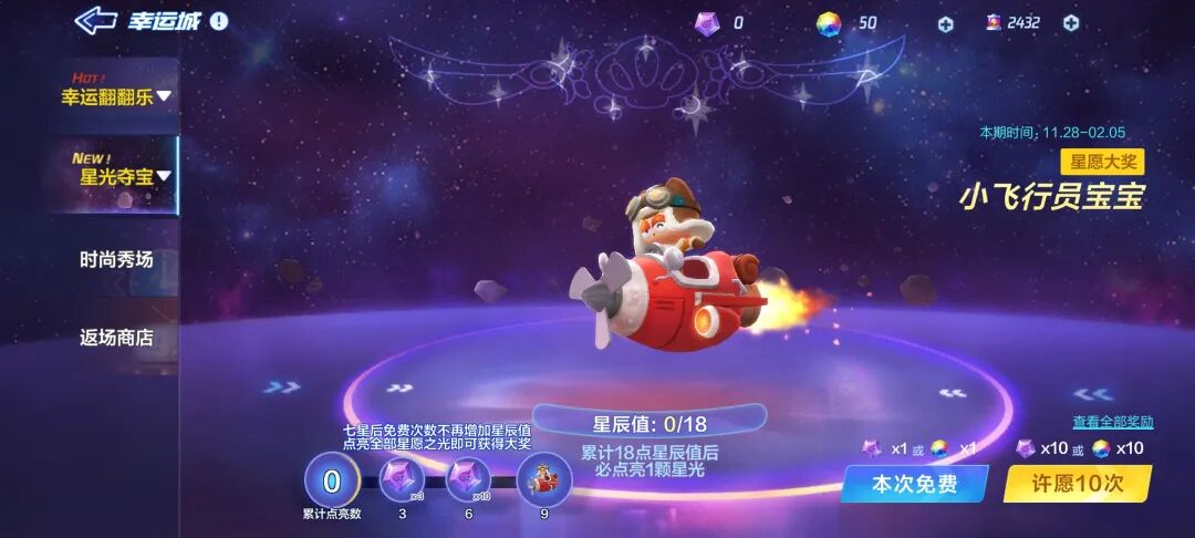 准备起飞！小飞行员宝宝&星际领航者登场！