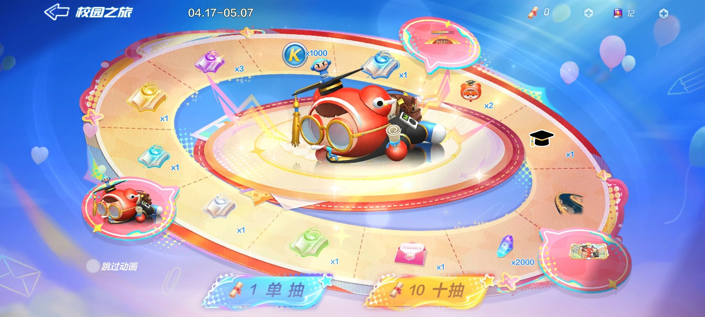 新三槽双栖车登场，S-校园宝宝引领赛道！