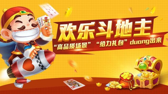 欢乐斗地主：没有真正的赢家？每天领的豆子都去哪里了？