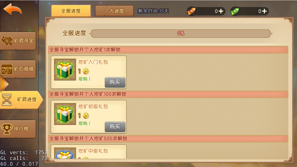 《弹弹堂大冒险》【攻略】新活动矿洞寻宝详解